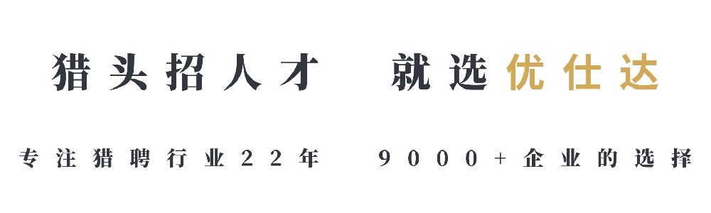 苏州猎头公司前十名推荐：人力资源行业的818HR节属于谁
