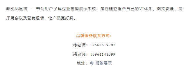 邦驰凤凰树联系方式.png